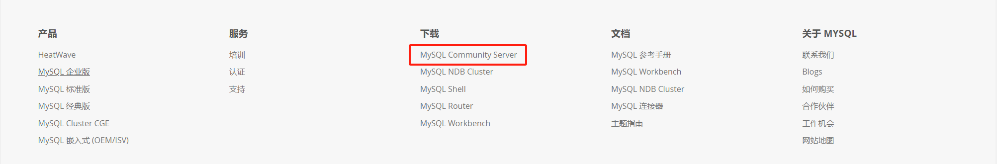 MySQL-Community-Server